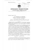 Патент ссср 154255 Патент ссср 154255