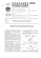 Способ измерения сопротивления изоляции сетей постоянного тока относительно корпуса (земли) Способ измерения сопротивления изоляции сетей постоянного тока относительно корпуса (земли)