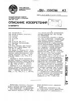 Способ получения человеческого инсулина формулы i @ -т @ - он или его производных Способ получения человеческого инсулина формулы i @ -т @ - он или его производных