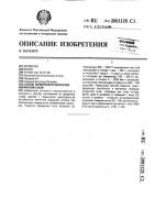 Способ термической обработки ферритной стали Способ термической обработки ферритной стали