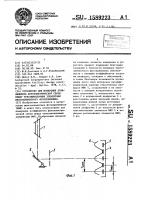 Устройство для измерения коэффициента фотоэлектрической связи между чувствительными элементами многоэлементного фотоприемника Устройство для измерения коэффициента фотоэлектрической связи между чувствительными элементами многоэлементного фотоприемника