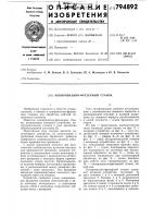 Копировально-фрезерный станок Копировально-фрезерный станок