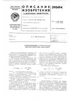 Развертывающее устройство для высокоскоростных кинокамер Развертывающее устройство для высокоскоростных кинокамер