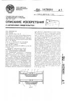 Скребковый конвейер Скребковый конвейер