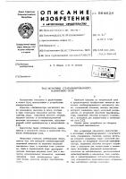 Источник стабилизированного магнитного поля Источник стабилизированного магнитного поля