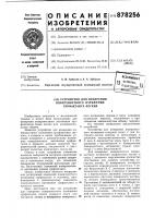 Устройство для измерения поверхностного сурфактанта легких Устройство для измерения поверхностного сурфактанта легких