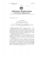Патент ссср 155169 Патент ссср 155169