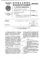 Устройство для перемещения жидкости по контуру циркуляции Устройство для перемещения жидкости по контуру циркуляции