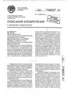 Установка для ультразвуковой очистки изделий Установка для ультразвуковой очистки изделий