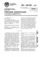 Способ изготовления железобетонных мостовых балок Способ изготовления железобетонных мостовых балок