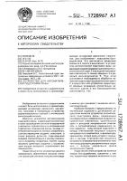 Устройство автоматической подстройки фазы Устройство автоматической подстройки фазы