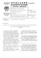 Навесной борт кузова транспортного средства Навесной борт кузова транспортного средства