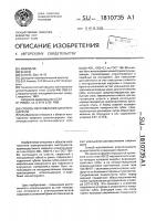 Способ изготовления штангенциркуля Способ изготовления штангенциркуля