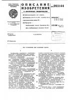 Устройство для сравнения частот Устройство для сравнения частот