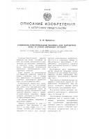 Сушильно-очистительная машина для коробочек льна и семян зерновых культур Сушильно-очистительная машина для коробочек льна и семян зерновых культур
