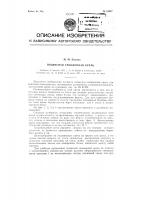 Подвесная секционная крепь Подвесная секционная крепь