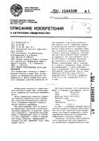 Способ приготовления теста для вареников Способ приготовления теста для вареников