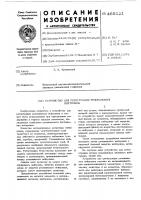 Устройство для регистрации резонансных нейтронов Устройство для регистрации резонансных нейтронов
