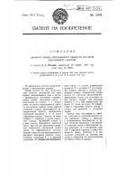 Духовой шкаф, обогреваемый примусом или иной керосиновой горелкой Духовой шкаф, обогреваемый примусом или иной керосиновой горелкой