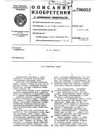 Разборная лодка Разборная лодка