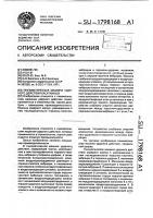Пневматическая машина ударного действия касаткиных Пневматическая машина ударного действия касаткиных
