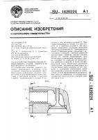 Устройство рециркуляции отработавших газов двигателя внутреннего сгорания Устройство рециркуляции отработавших газов двигателя внутреннего сгорания
