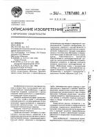 Выпарной аппарат Выпарной аппарат
