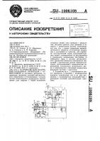 Устройство для получения кольцевых прокладок с отверстиями Устройство для получения кольцевых прокладок с отверстиями