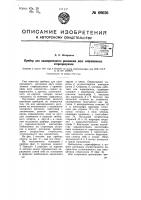 Прибор для одновременного рисования двух сопряженных стереорисунков Прибор для одновременного рисования двух сопряженных стереорисунков