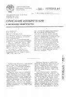 Устройство защиты высоковольтных источников электропитания Устройство защиты высоковольтных источников электропитания