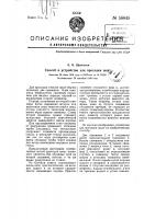 Способ и устройство для проходки шахт Способ и устройство для проходки шахт