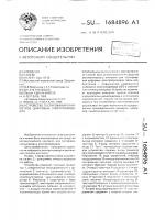 Устройство тестирования параметров цифровых электроприводов Устройство тестирования параметров цифровых электроприводов