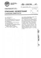 Способ определения степени пораженности винограда гнилью Способ определения степени пораженности винограда гнилью