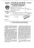 Бестрансформаторный стабилизированный источник питания постоянного напряжения Бестрансформаторный стабилизированный источник питания постоянного напряжения