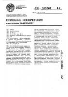 Вычислительная машина со структурной интерпретацией входного языка Вычислительная машина со структурной интерпретацией входного языка
