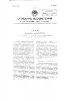 Ленточный концентратор Ленточный концентратор