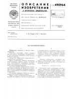 Эластичная муфта Эластичная муфта