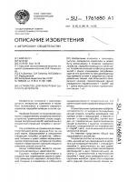 Устройство для перегрузки сыпучего материала Устройство для перегрузки сыпучего материала