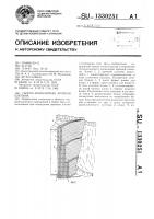 Сборно-монолитная арочная плотина Сборно-монолитная арочная плотина