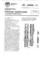 Расширитель Расширитель