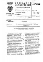 Способ регулирования процесса эмульсионной сополимеризации дивинила со стиролом Способ регулирования процесса эмульсионной сополимеризации дивинила со стиролом