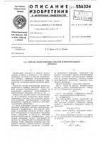 Способ линеаризации шкалы измерительного прибора Способ линеаризации шкалы измерительного прибора