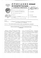 Способ получения 3,3',4,4'-тетрааминодифенил-сульфона Способ получения 3,3',4,4'-тетрааминодифенил-сульфона