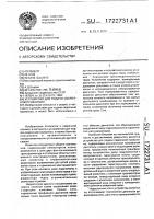 Устройство для подачи сварочной проволоки Устройство для подачи сварочной проволоки
