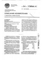 Состав электродного покрытия Состав электродного покрытия