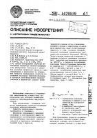 Способ определения скорости потребления кислорода микроорганизмами Способ определения скорости потребления кислорода микроорганизмами