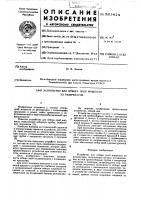 Устройство для отбора проб жидкости из резервуаров Устройство для отбора проб жидкости из резервуаров