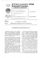 Передвижной гравитационный лоток