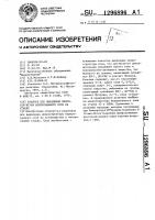 Реактив для выявления микроструктуры борированного слоя на сталях Реактив для выявления микроструктуры борированного слоя на сталях