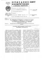 Установка для проверки технического состояния автомобилей Установка для проверки технического состояния автомобилей